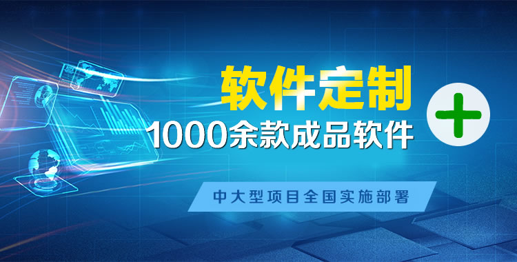 荆州管理系统软件软件开发